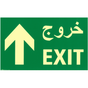 Arabic Language Exit Sign